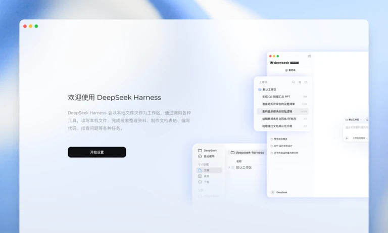 开放平台入口与鉴权配置示意